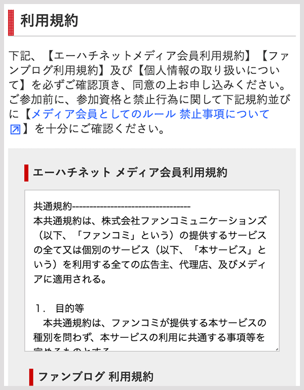 アフィリエイトの始め方 アフィリエイトa8 Net 日本最大級の広告主数 サイト数のアフィリエイトサービス